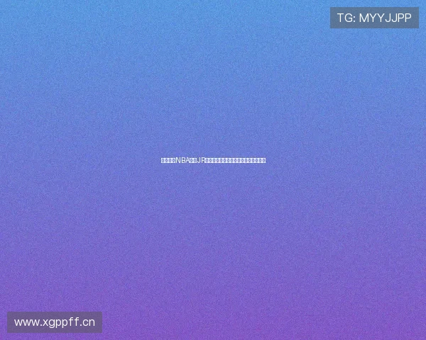 免费观看NBA直播JR精彩赛事全程回放与精彩时刻直播回顾