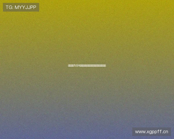 劲爆体育NBA赛事精彩回放免费观看精彩瞬间不容错过